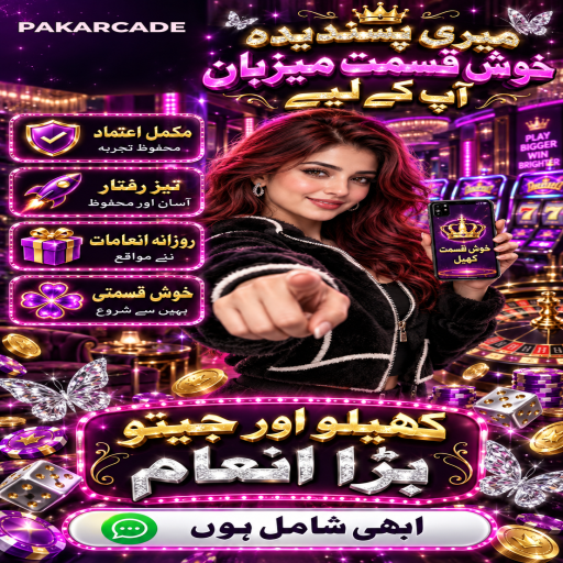 PAKARCADE کا بلیک جیک زمرہ، طریقہ اور ذمہ دارانہ تفریح