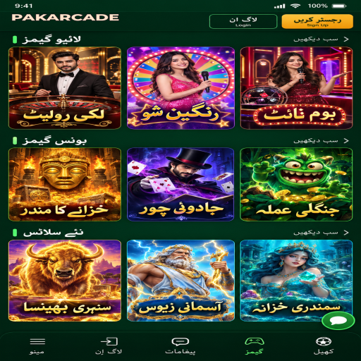 فشنگ گیمز کے مراحل اور اہم شرائط پر PAKARCADE کی اردو گائیڈ